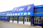 Открытие нового ледового катка «Локомотив». Открытие нового ледового катка «Локомотив».