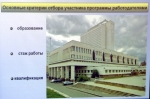 Омская область ждет соотечественников Омская область ждет соотечественников
